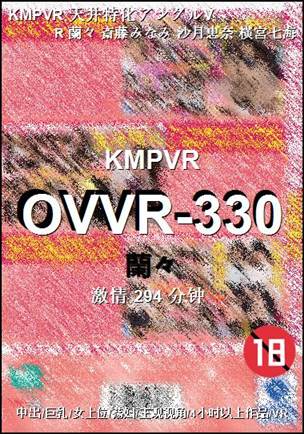 OVVR-330Ѹ
