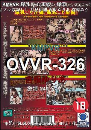 OVVR-326BT