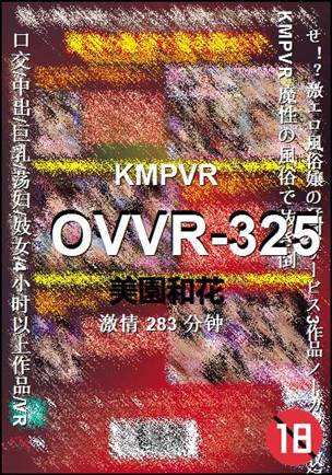 OVVR-325BT