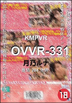 OVVR-331Ѹ