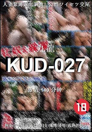 KUD-027BT