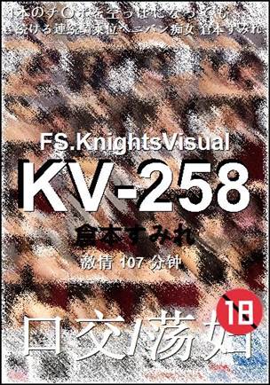 KV-258Ѹ