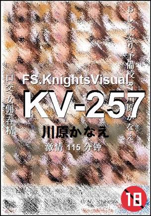 KV-257BT