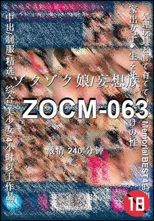 ZOCM-063Ѹ