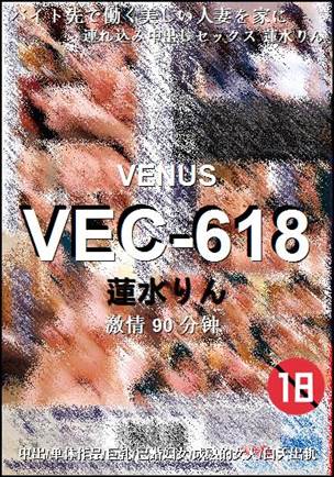VEC-618Ѹ