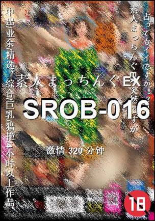 SROB-016Ѹ