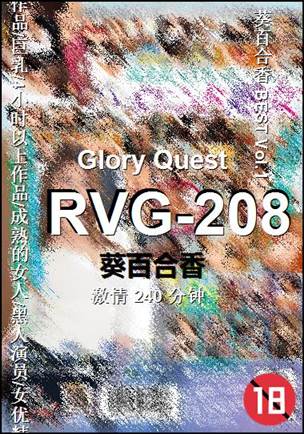 RVG-208Ѹ