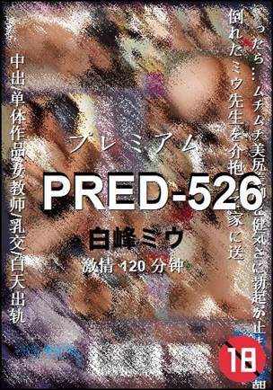 PRED-526Ѹ