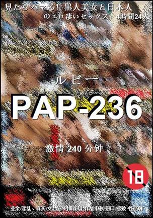 PAP-236Ѹ