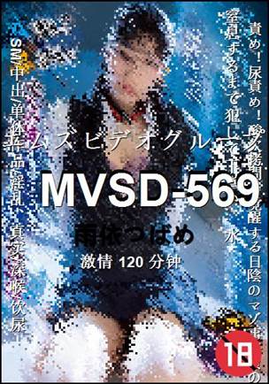 MVSD-569BT