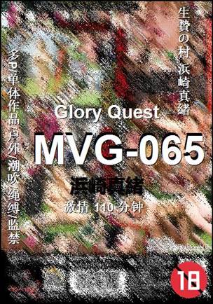 MVG-065BT