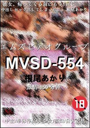 MVSD-554Ѹ