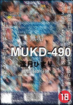 MUKD-490Ѹ