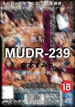 MUDR-239BT