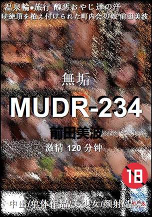 MUDR-234Ѹ