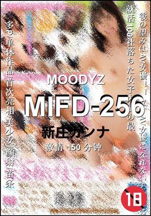 MIFD-256BT