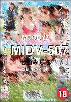 MIDV-507Ѹ