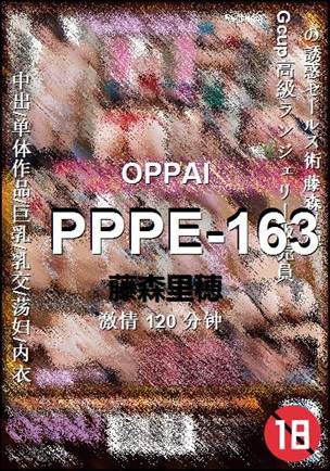 PPPE-163Ѹ