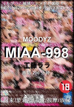 MIAA-998BT