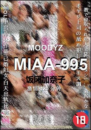 MIAA-995Ѹ