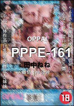 PPPE-161BT