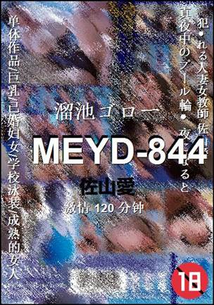 MEYD-844Ѹ