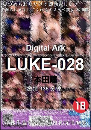 LUKE-028BT