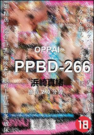 PPBD-266Ѹ