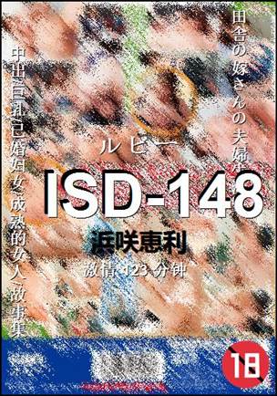 ISD-148Ѹ