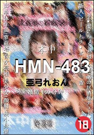 HMN-483Ѹ