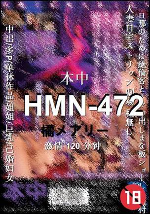 HMN-472Ѹ