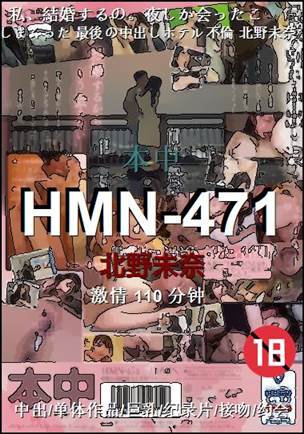 HMN-471Ѹ