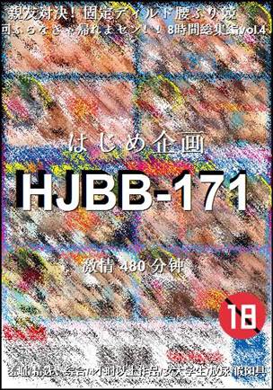 HJBB-171Ѹ