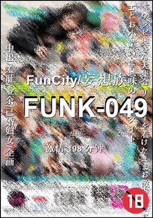 FUNK-049BT