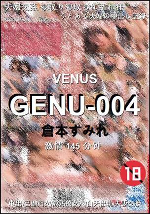 GENU-004BT