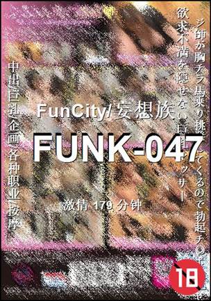 FUNK-047Ѹ