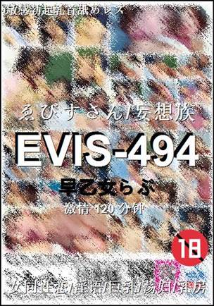 EVIS-494BT