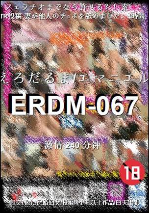 ERDM-067Ѹ