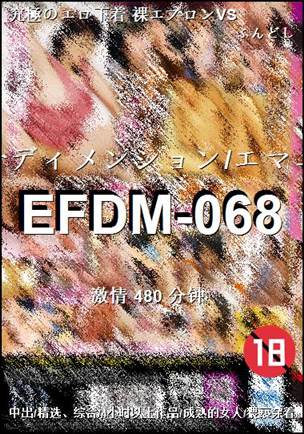 EFDM-068Ѹ