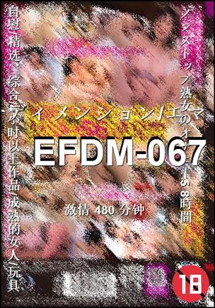 EFDM-067Ѹ