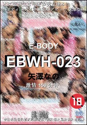 EBWH-023Ѹ