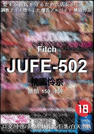JUFE-502Ѹ