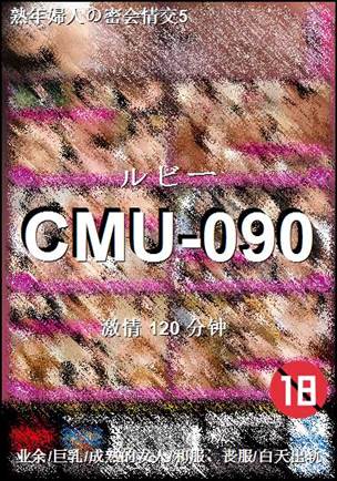 CMU-090Ѹ