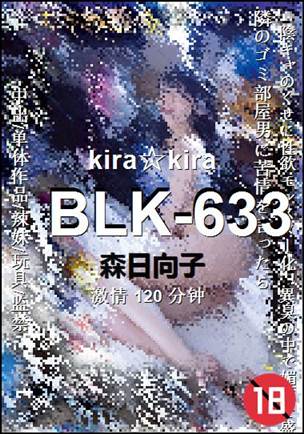 BLK-633Ѹ