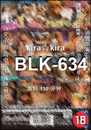 BLK-634Ѹ