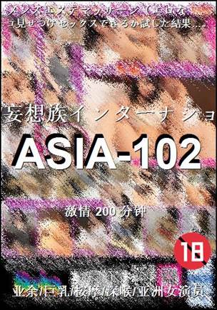 ASIA-102Ѹ