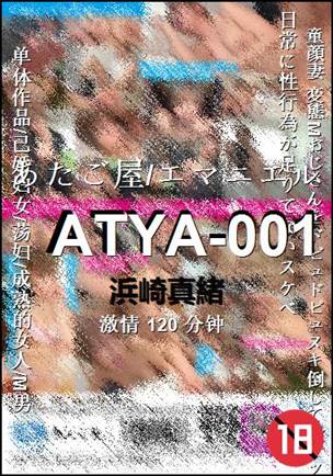 ATYA-001Ѹ