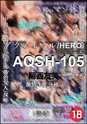 AQSH-105Ѹ