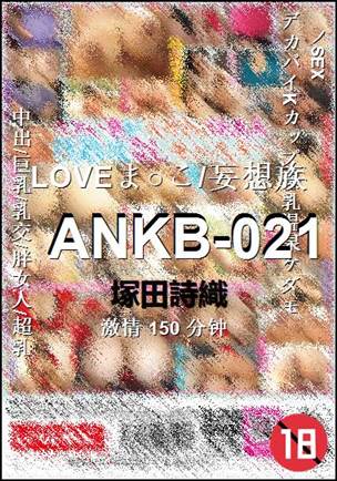 ANKB-021Ѹ