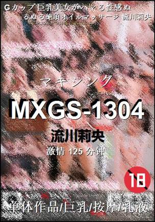 MXGS-1304Ѹ